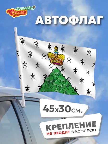 Флаг 45x30 Валдайский район (Новгородская область)