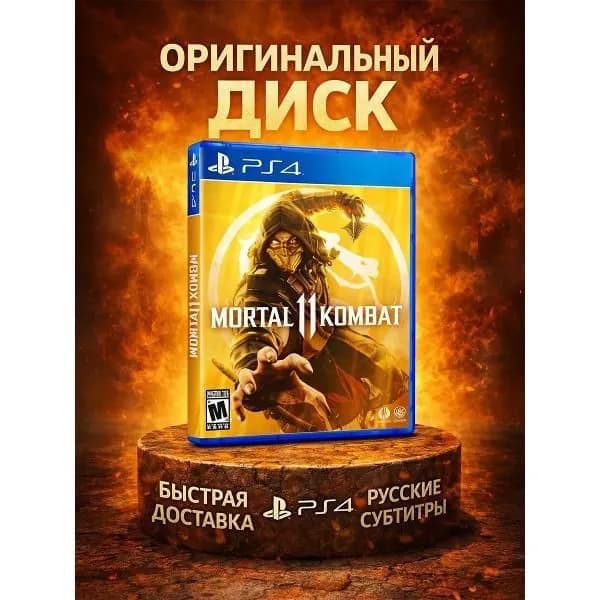 Видеоигра Sony Игра Mortal Kombat 11 Для PS4 Русские Субтитры