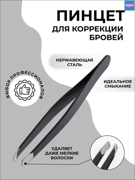 Стильный бестселлер для коррекции бровей