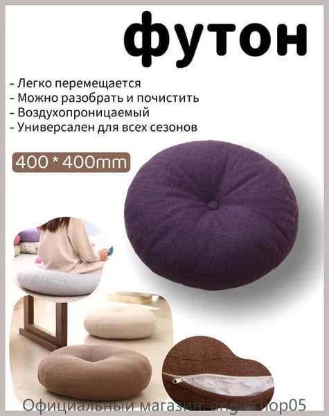 Solaay Бескаркасный пуф Мяч, Лён, Размер S,фиолетовый