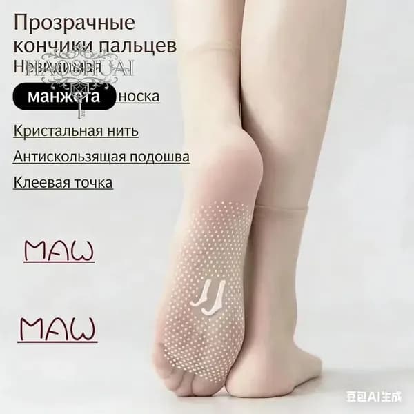 Носки женские, 5 пар