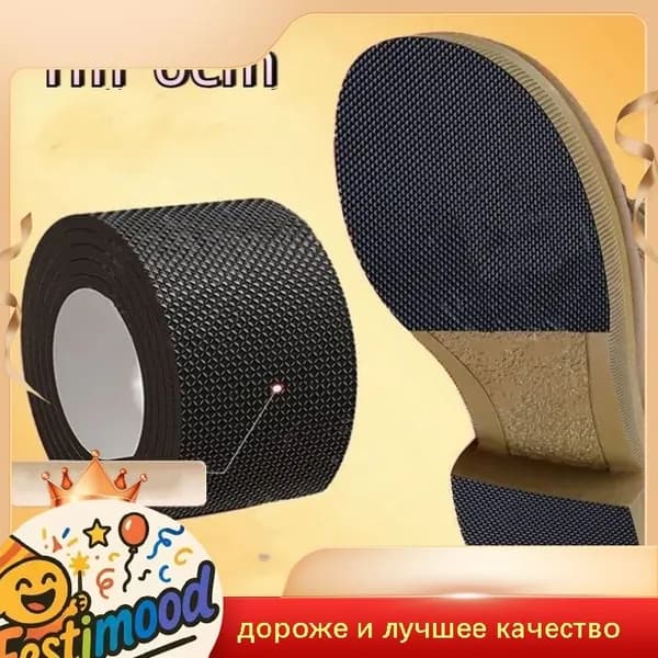 Наклейки противоскользящие на подошву 1 шт