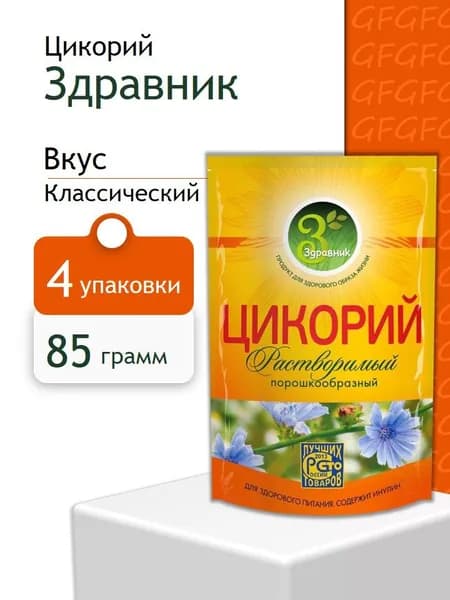 Здравник Цикорий, 85 г - 4 шт