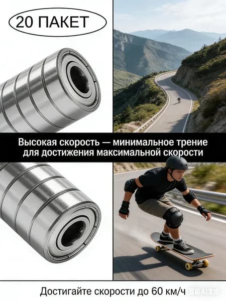 Подшипники 20 шт, металлические, для скейтбордов и роликов, прочные, высокая точность вращения/, 20 шт,8*22*7 мм