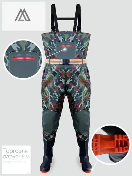 Вейдерсы