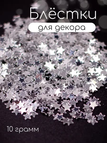 МодноеХобби.38 Глиттер/ 10 г.