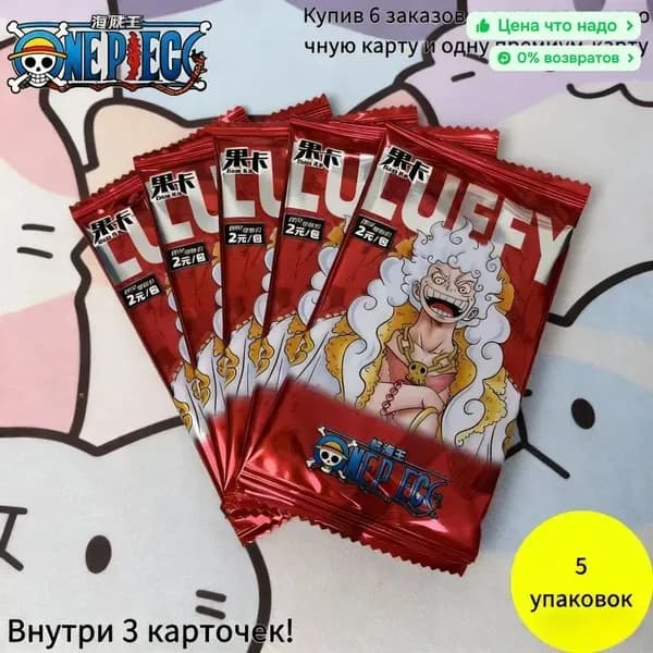 Набор коллекционных карточек Ван-Пис, 5 пачек