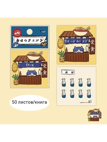 Бумага для заметок
