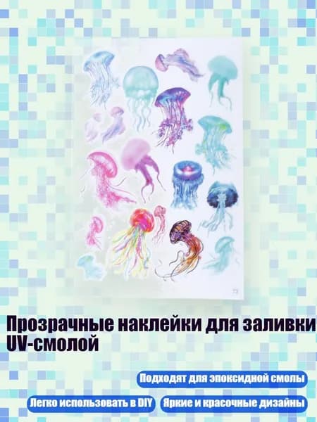 Клеевые подушечки/ 10 г.