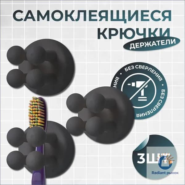 Крючок премиум для ванн