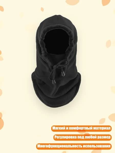 Маска горнолыжная