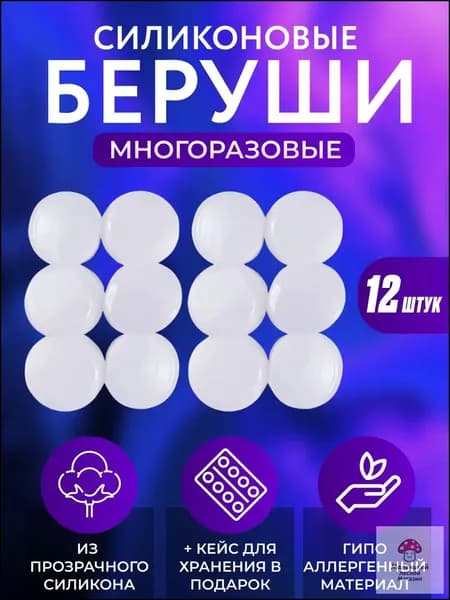 Беруши для плавания