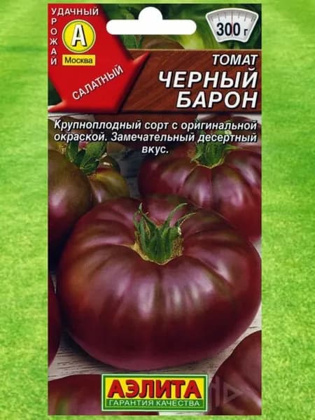 Аэлита Семена ,1шт
