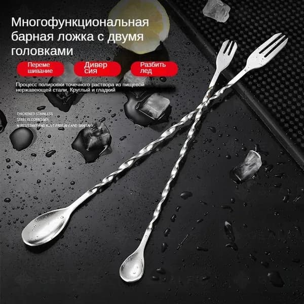 Ложка для коктейля ураган 1 предм. серый