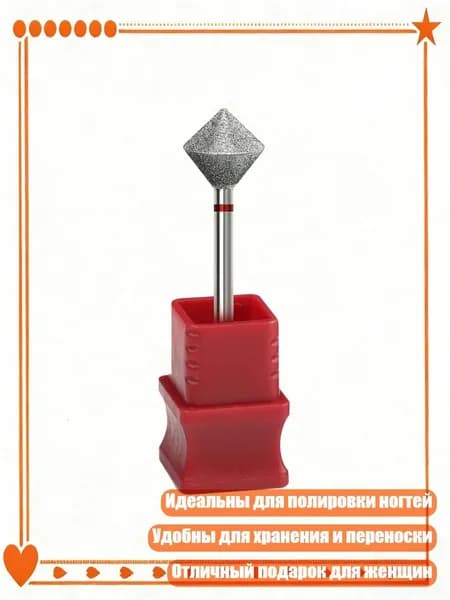 Алмазные насадки для обработки краев ногтей, - Шлифовальная головка F