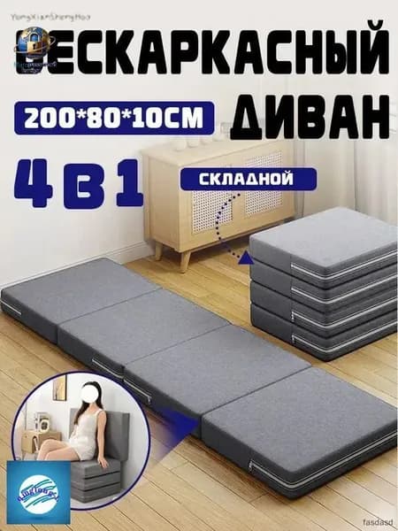 Диван раскладной 80х10 см,темно-серый