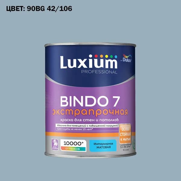 Краска колерованная для стен и потолков экстрапрочная Luxium by Dulux Professional Bindo 7 матовая база BW 1 л (Готовый цвет: 90BG 42/106 - Товар под заказ)