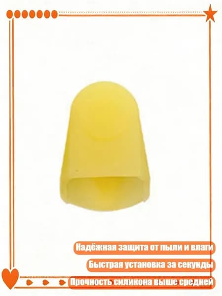 Стильный защитный колпачок для мундштука саксофона (для репетиций, выступлений и хранения), Желтый - S