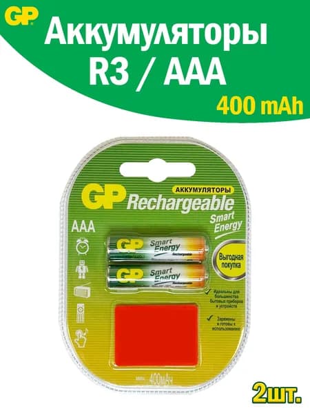 Аккумулятор AAA GP R3 400mah / Мизинчиковые аккумуляторные батарейки / 2 шт.