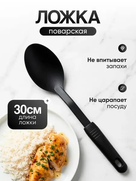 Ложка столовая Столовые приборы