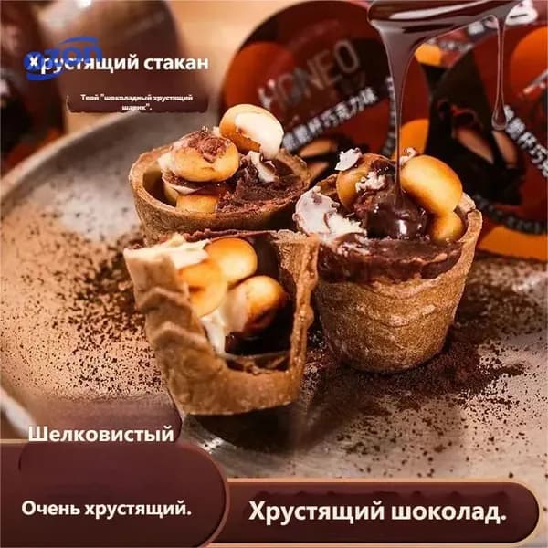Вафельные стаканчики "Хруст-хруст" 24 шт.
