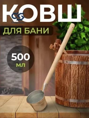 Бондарное изделие для бани