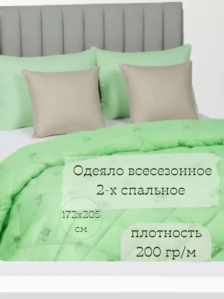Уют Плюс Одеяло Двуспальный 172x205 см, Всесезонное, с наполнителем силиконизированное волокно, комплект из 1 шт
