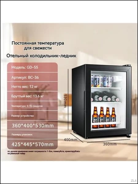 Холодильное оборудование для общепита, морозильная камера компрессорная 300 л, класс А+++, прозрачная