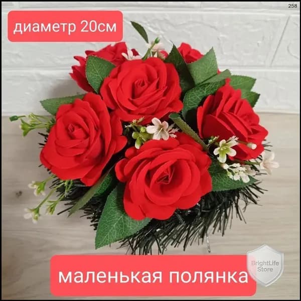 Цветы искусственные на кладбище/ритуальная полянка "Красные розы"