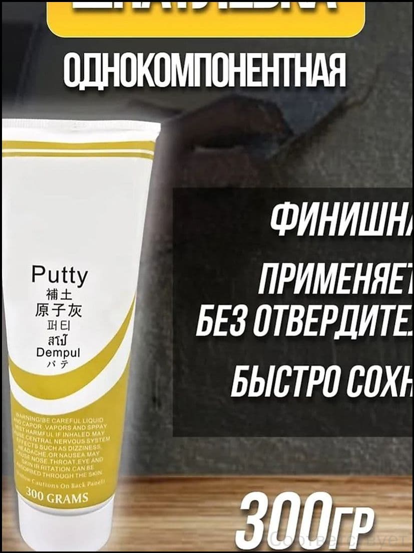 Автошпатлевка, цвет: белый, 300 мл, 1 шт.