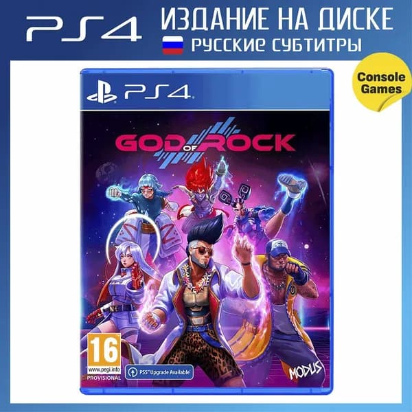 PS4 God of Rock (русские субтитры)