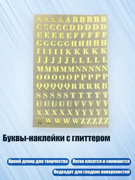 Клеевые подушечки/ 10 г.