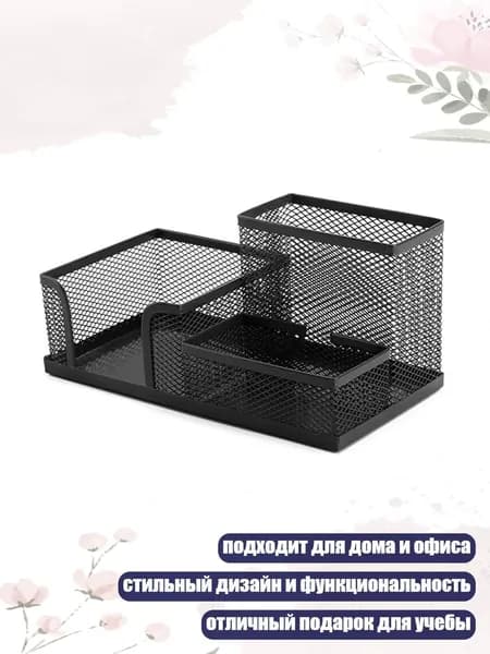 Органайзер для письменного стола с 3 отделениями для ручек, Черный