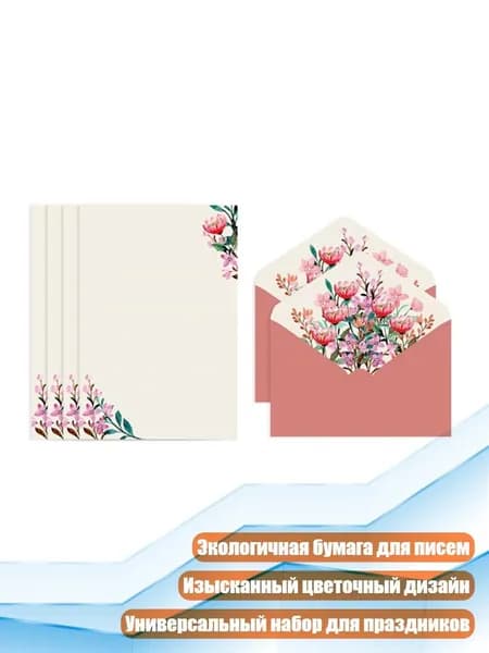 Набор цветочных конвертов с 4 листами бумаги для идеальных свадебных приглашений, - Красный цветок бегонии