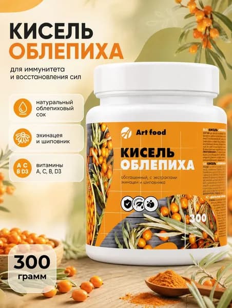 Кисель "Облепиха", 300 гр. обогащенный экстрактами эхинацеи и шиповника.