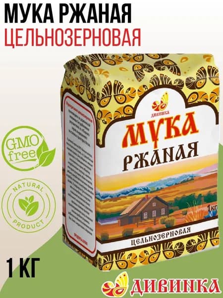 Мука Дивинка РЖАНАЯ цельнозерновая 1 кг