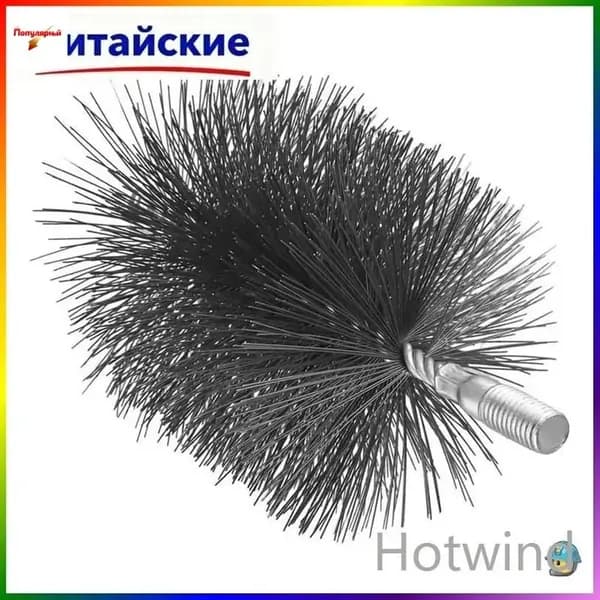 Ерш, щетка для чистки дымохода, 1 шт