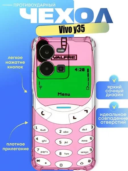 Чехол на vivo y35 с принтом телефон нокиа