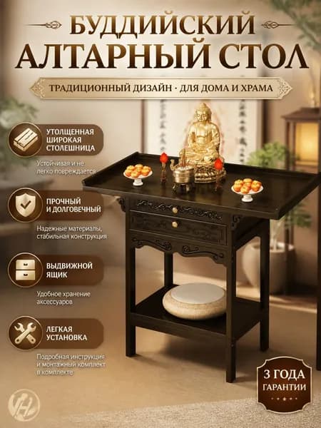 Консоль, 66х40х100 см