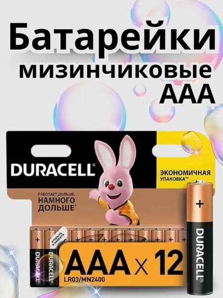 Батарейка AAA, L (щелочной) тип, 2400 мА•ч, 1,5 В, 12 шт