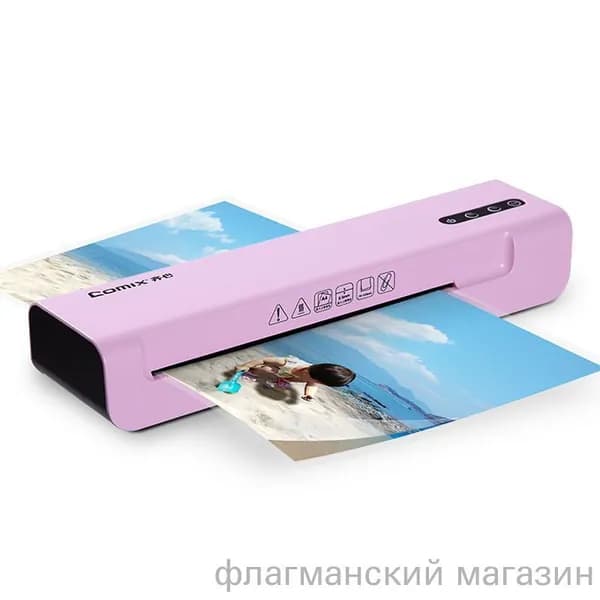 ламинатор , розовый