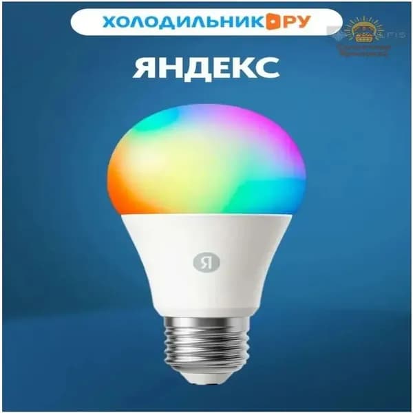 Лампочка, Цоколь:E27, 9 Вт, Светодиодная, 1 шт.