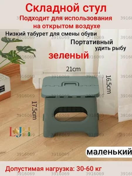 Табурет, 1 шт.