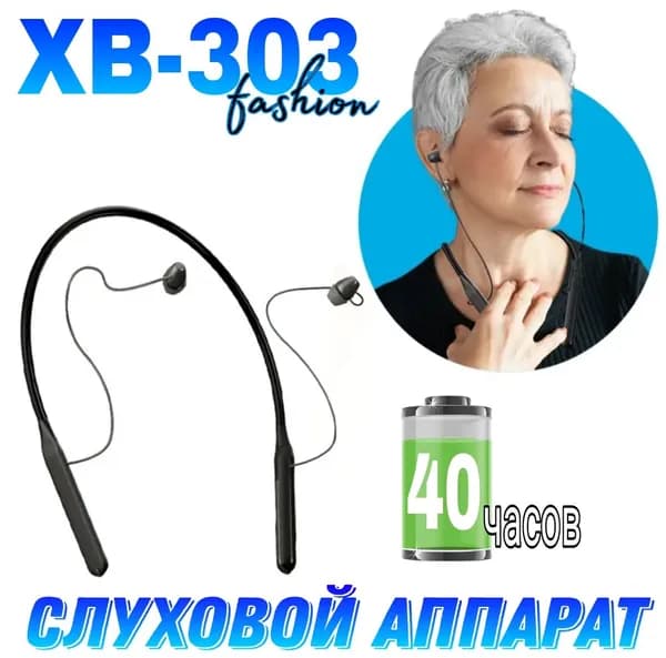 слуховой аппарат внутриушной перезаряжаемый