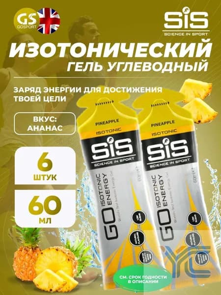 Спортивный энергетический напиток