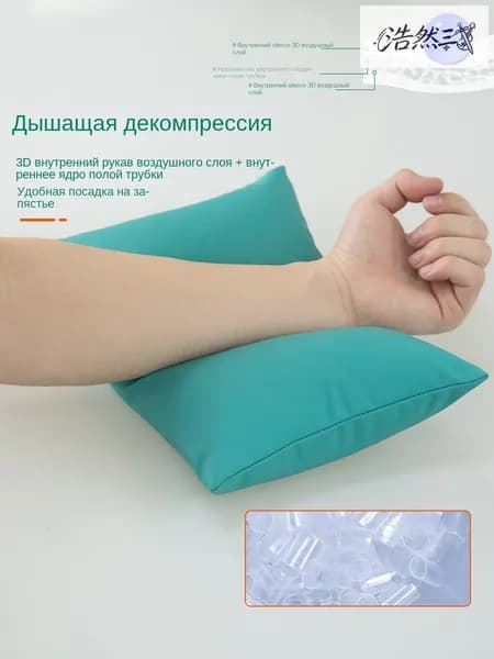 Медицинская Подушка для инфузий и забора крови, дышащая, для пожилых и взрослых, 1шт