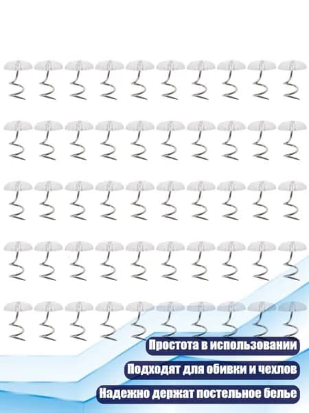 50 шт. Винтовые штифты для мебели, декоративные гвозди для крепления покрывал, Другое