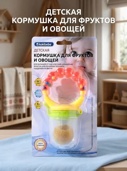 Силиконовый детский жевательный мешок игрушка для прорезывания зубов пищевая силиконовая мясорубка