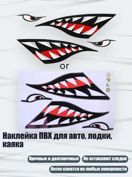 Аксессуары, запчасти для каяка, байдарки