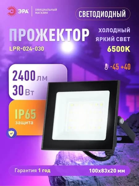 Техническое освещение 30